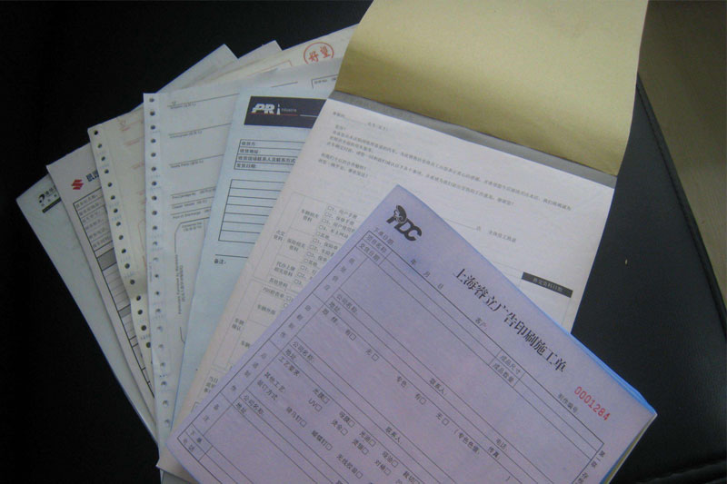 無碳單據印刷廠