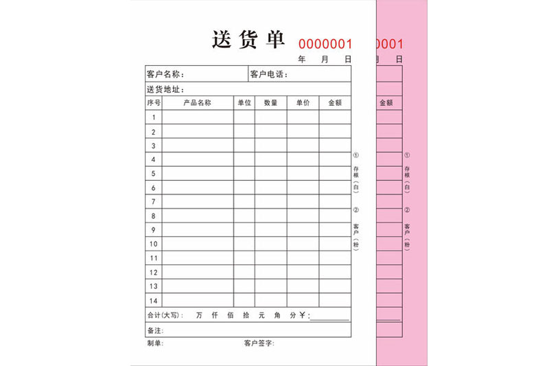 無碳復寫紙印刷|天津印刷廠