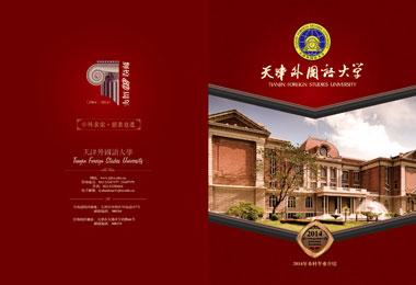 天津印刷廠畫冊書刊印刷設計有哪些需要注意？